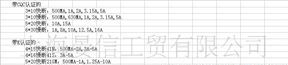供应3.6*10陶瓷管保险丝
