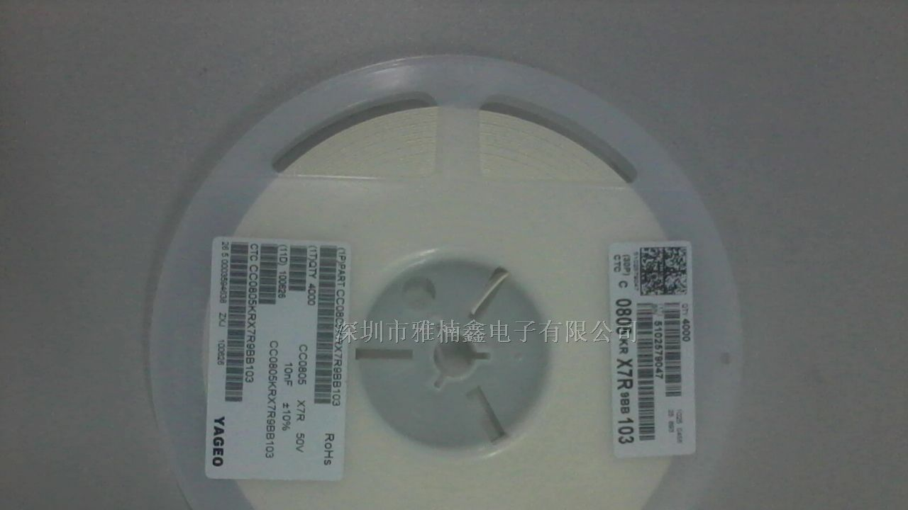 供应YAGEO0805 10NF 103k 50V贴片电容