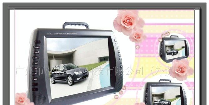 供应12.5&quot;便携式DVD，高清液晶数字屏小电视