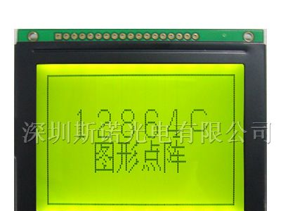 供应LCD12864 LCM12864 12864液晶屏液晶模块