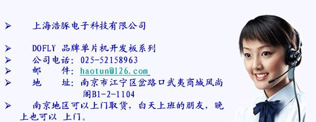 供应mini80AVR单片机开发板