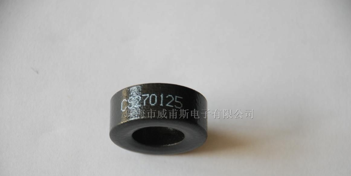 CS078125铁硅铝磁环