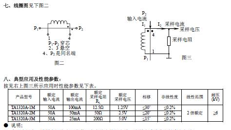 供应TA1320A系列立式穿芯小型交流电流互感器