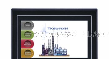 供应Tk6070ih威纶通触摸屏