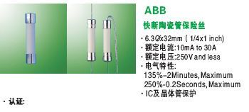 威可特提供质量保障的快断陶瓷管保险丝