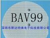 供应二极管芯片、晶圆、裸片 BAV99