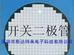 供应开关二极管芯片、晶圆、裸片 BAV199