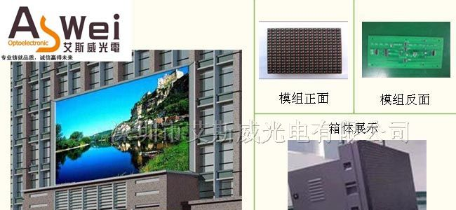 供应 P12全彩LED屏、LED屏全彩P12、深圳LED屏