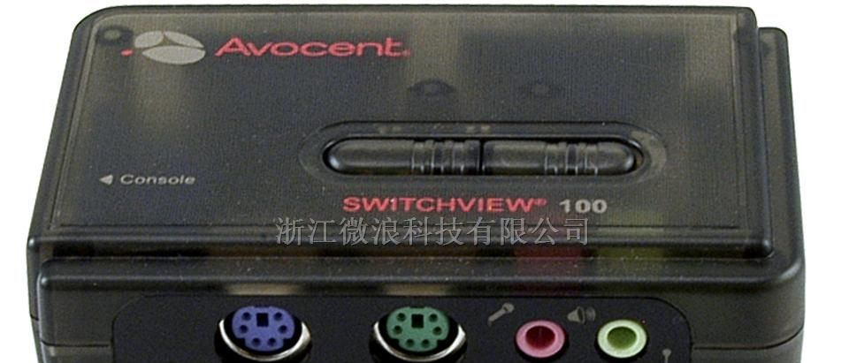 云南 AVOCENT 2SV110BND1 KVM切换器 代理