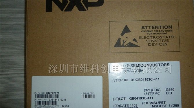 供应三极管 BAV70 NXP
