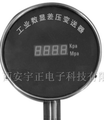 供应YZ623-T系列工业数显差压变送器
