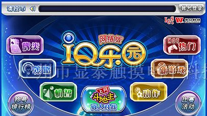 供应游戏机专用红外触摸屏