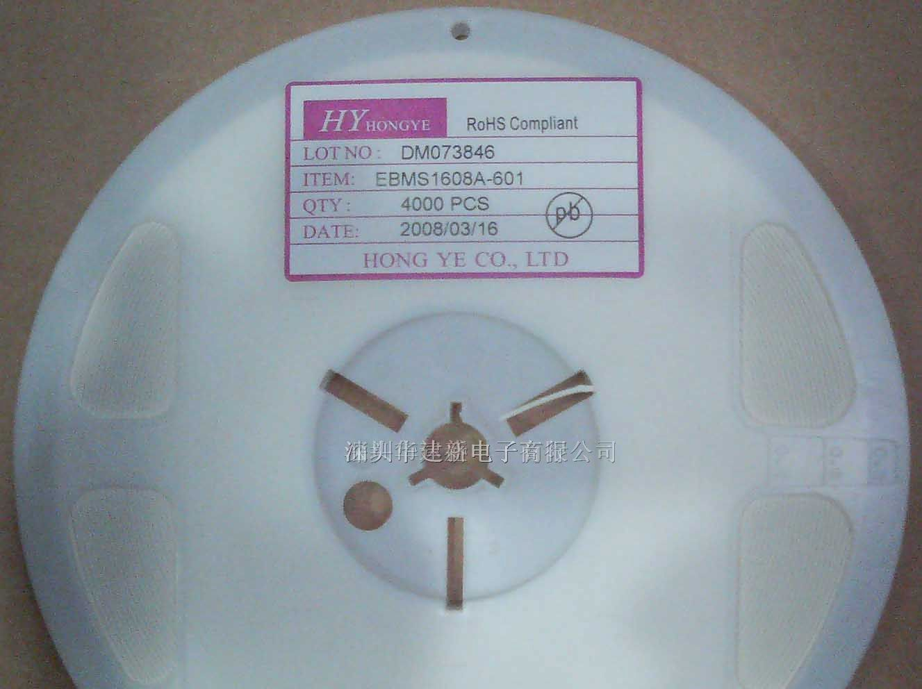 供应磁珠EBMS1608A-401