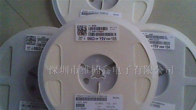 供应YAGEO 0603 1UF 105Z 25V贴片电容