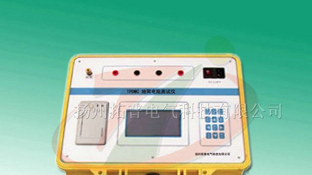 供应大地网接地电阻测试仪TPDWC