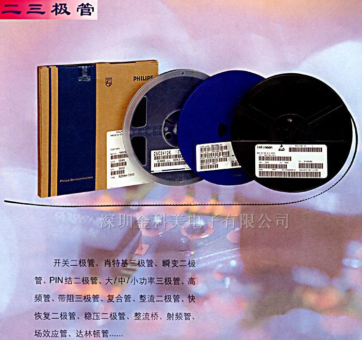 供应贴片二极管