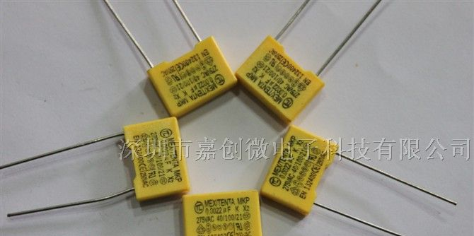 金属化聚丙烯波抗干扰电容器 X2安规 222/275V