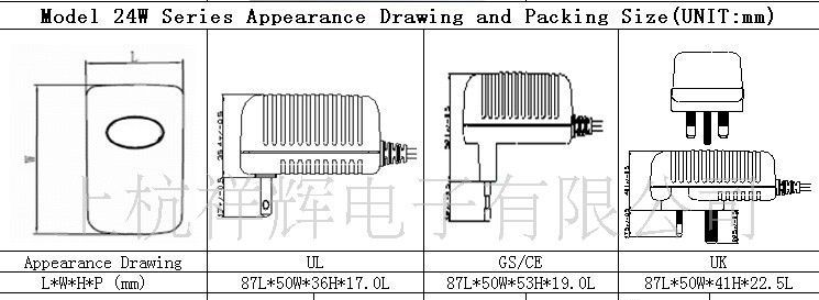 开关电源适配器 24W GS