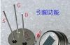 RE200B热释电传感器 双元热释电 红外传感器