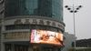 供应LED显示屏(图)/P10户外三合一全彩显示屏