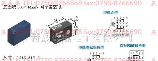 供应继电器TN2-5V；TN2-12V；TN2-24V；TN2-48V