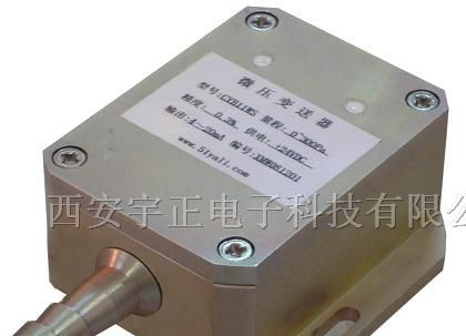 供应YZ11系列通用型压力变送器