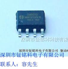 供应电源控制芯片SM8013，OB2263大量现货甩卖