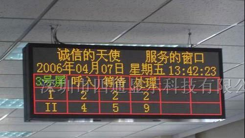 供应双基色LED显示屏-双色LED显示屏-LED显示屏报价