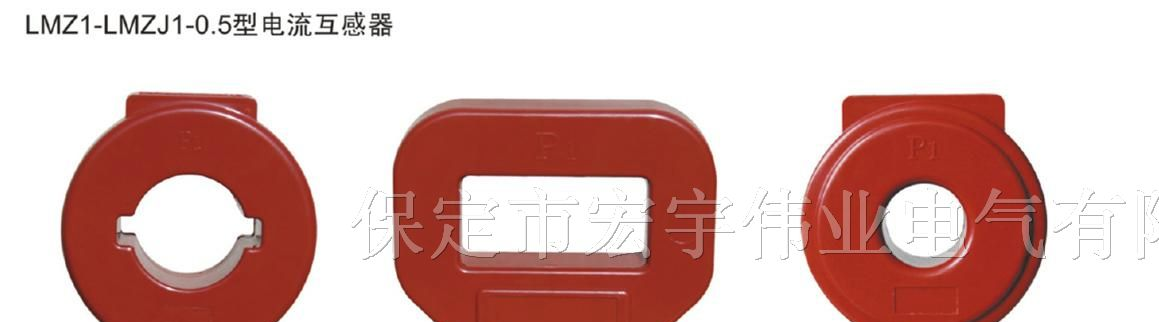 供应低压互感器
