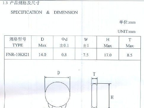 风华高科插件压敏电阻470V
