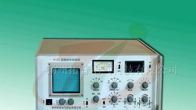 供应局部放电测试仪|局部放电检测仪厂家