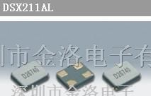 供应DSX840GA、DSX151GL、DSX1612A晶振、谐振器