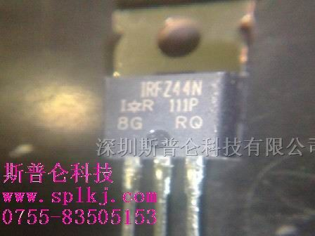 供应集成电路IRFZ44N