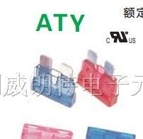供应ATM汽车用保险丝经过UL认证