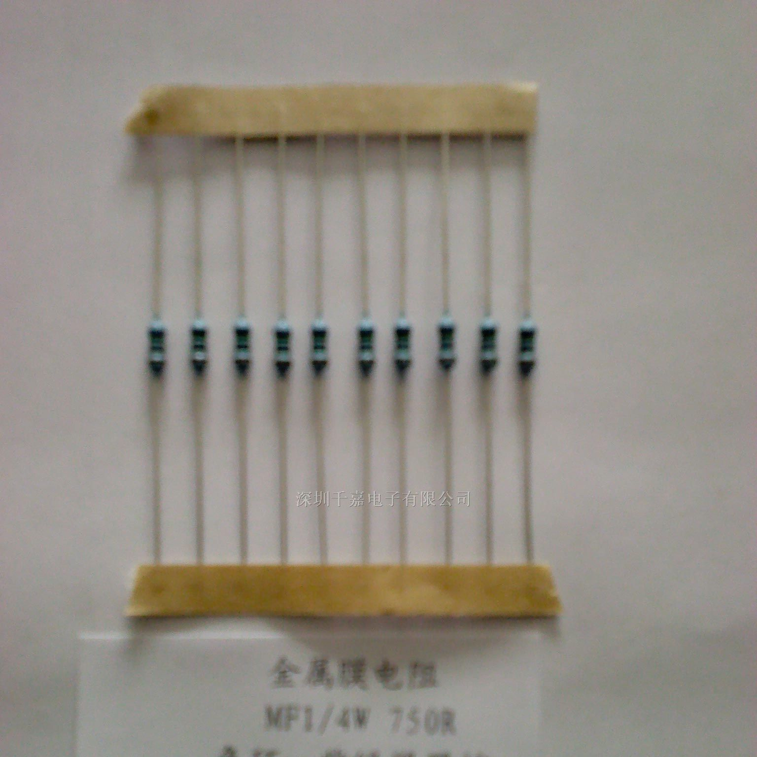 供应 1/4W  进口环保材质金属膜电阻器