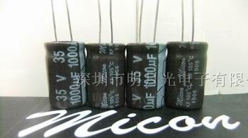 供应micon高频低阻抗铝电解电容器1000UF35V