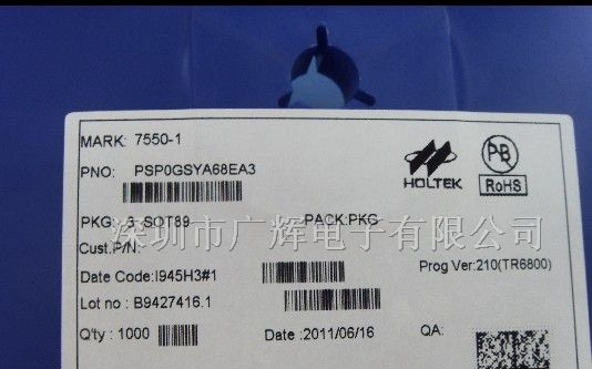 供应HOLTEK稳压IC HT7550-1 SOT-89