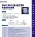 供应SB60+/SB61+新全能王系列矢量变频器