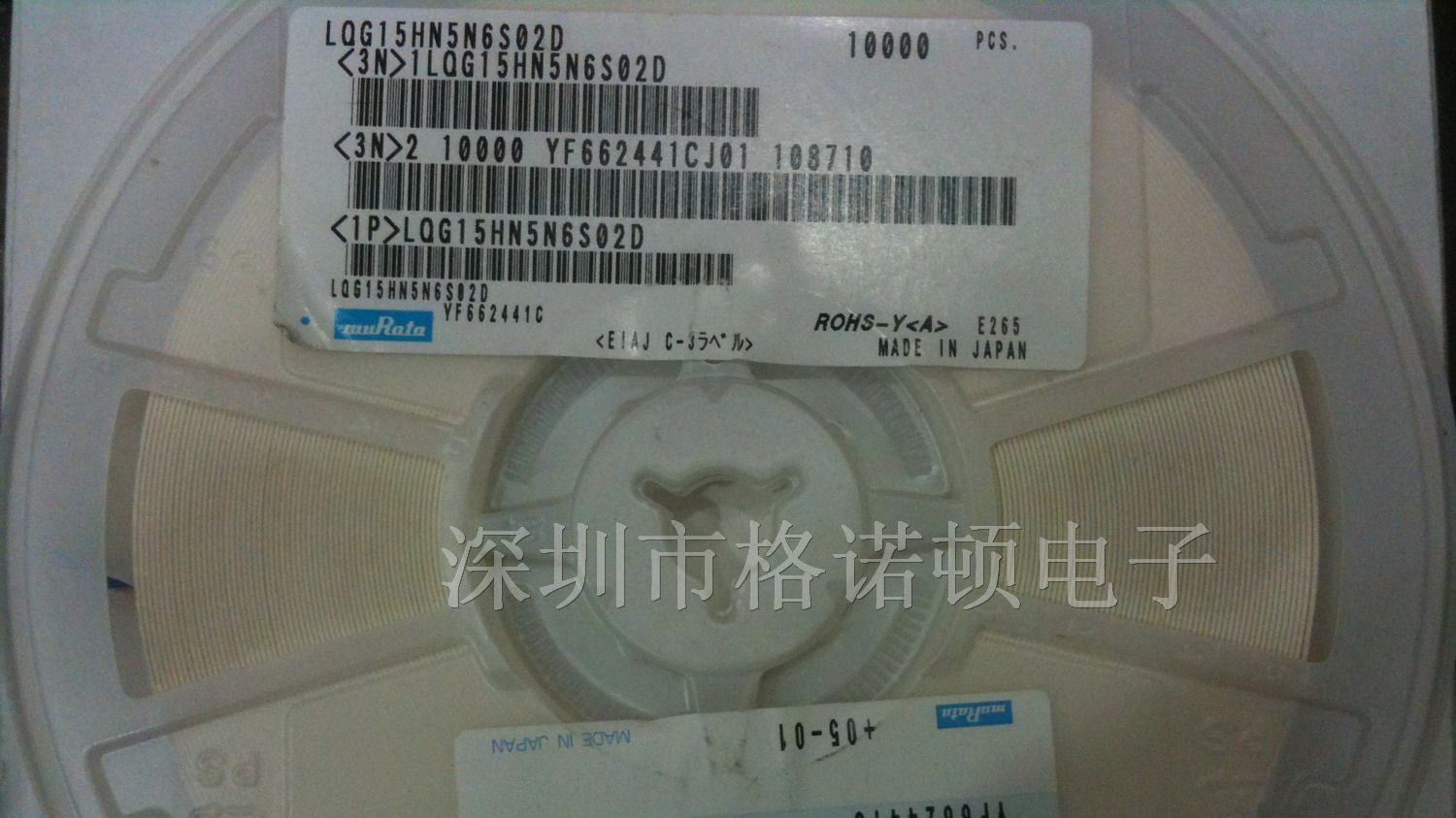 供应原装村田贴片电感LQG18HN5N6S02D