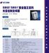 供应SB100新全能王系列矢量变频器