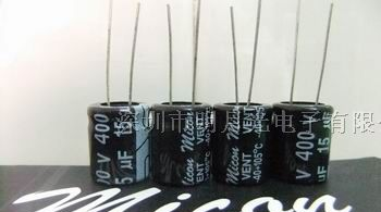 供应micon铝电解电容器15UF400V 13X16