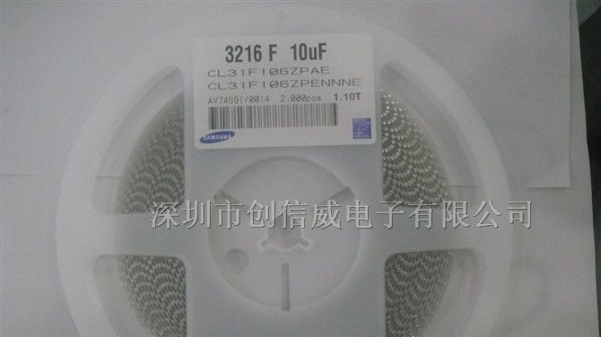 供应SAMSUNG贴片电容CL31F106ZPAE