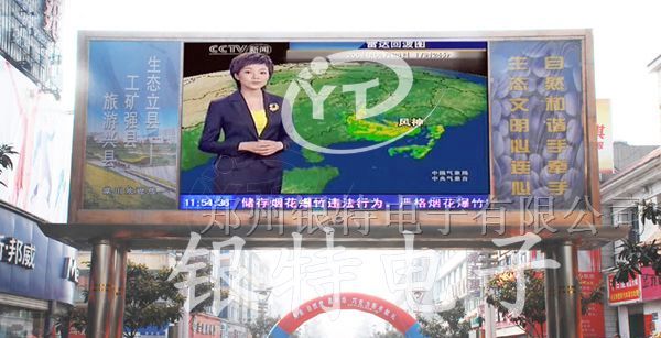 供应郑州全彩led电子屏