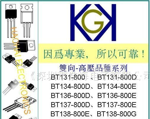 供应BT152-500R单向可控硅