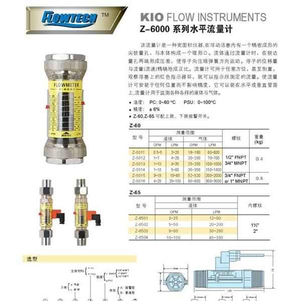 厂家供应Z-6000水平管道流量计