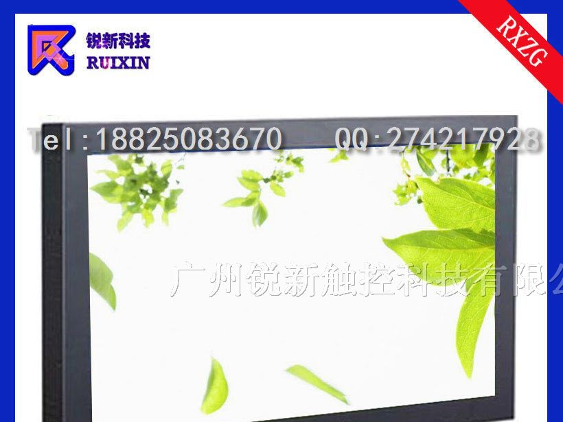 供应锐新RXZG-OT4206开放式触摸液晶显示器