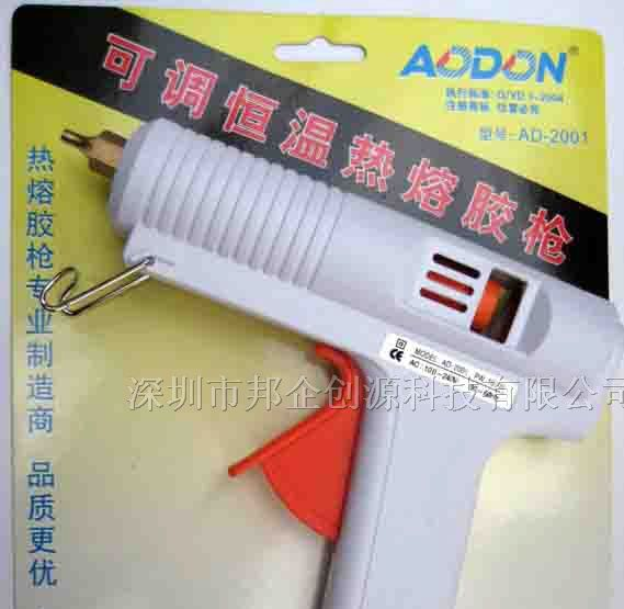 供应热熔胶枪-AD-2001-可调恒温热熔胶枪