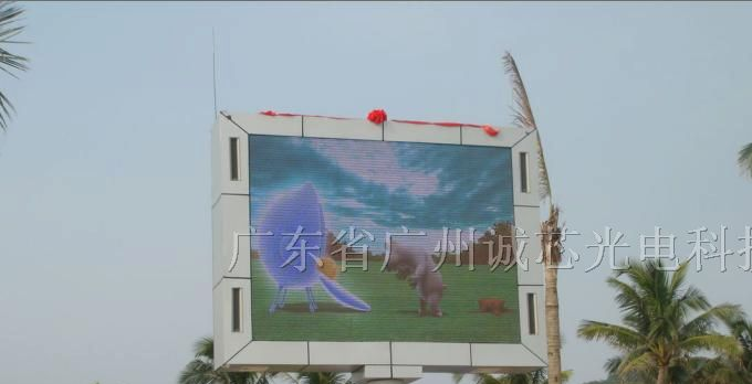 供应性价比高的户外全彩LED显示屏