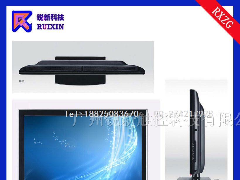 供应锐新RXZG-4206高光触摸液晶显示器
