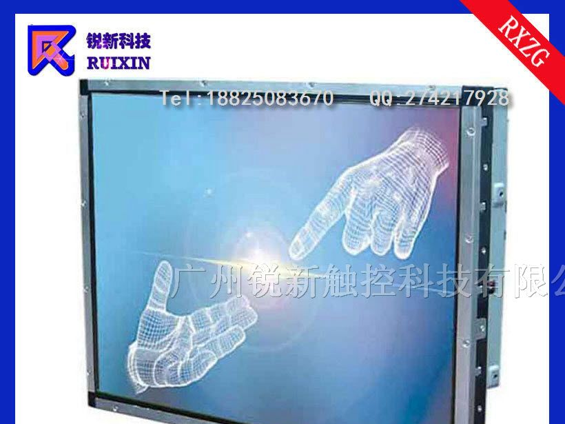 供应锐新RXZG-OT1706开放式触摸液晶显示器
